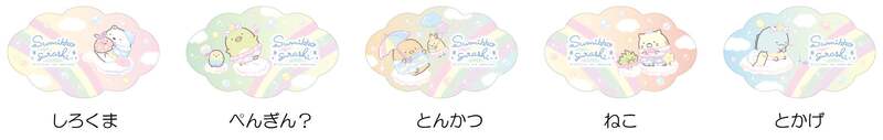 《きらきらカード》8月21日（金）〜30日（日）までの配布絵柄（全5種）