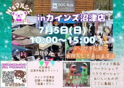N'sマルシェ in カインズ沼津店