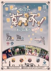 「【千葉】2026年7月4日・5日週末開催の無料イベント6選 絶品グルメフェス＆マルシェも」の写真