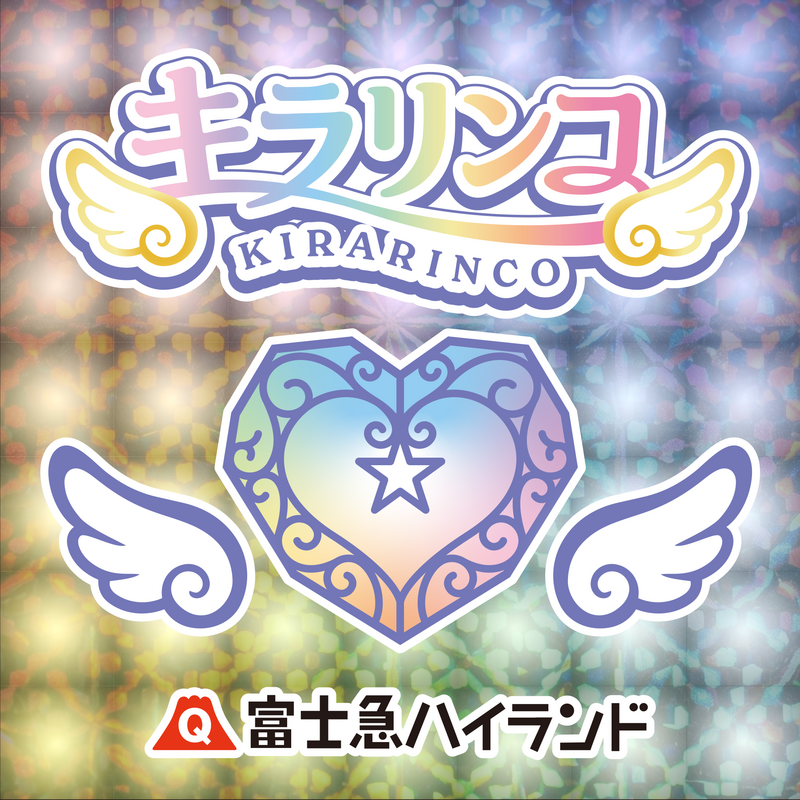 限定キラキラキラリンコステッカーイメージ