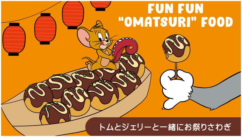 FUN FUN"OMATSURI"FOODエリア