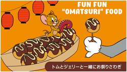 FUN FUN"OMATSURI"FOODエリア