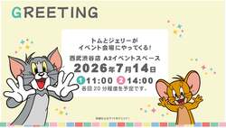 グリーティングイベント
