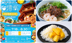 台南を訪れたら一度は食べたい定番グルメ「台南担仔麵」（右上）や、台湾の夏に欠かせない「雪花氷（シュエファービン）」（右下）