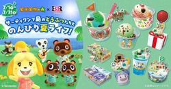 サーティワン「どうぶつの森×サーティワン キャンペーン」（C） Nintendo