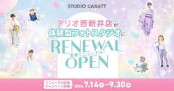 「まるでテーマパーク！7つの世界観で遊びながら撮れるフォトスタジオが西新井にOPEN！」の写真