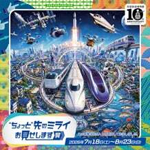 「小島よしおが京都鉄道博物館の1日館長に！　ペットボトルロケットやドローン体験も」の写真