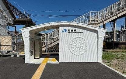 「ミライの鉄道ゾーン」　3Dプリンター駅舎「初島駅」