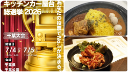 「【2026関東】7月のグルメフェス＆フードイベント9選！世界旅行気分で楽しむ食の祭典」の写真