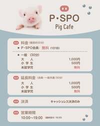 料金案内