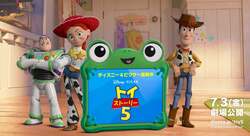 「ウッディの巨大おもちゃパッケージも！天神でトイ・ストーリー5タイアップ企画」の写真