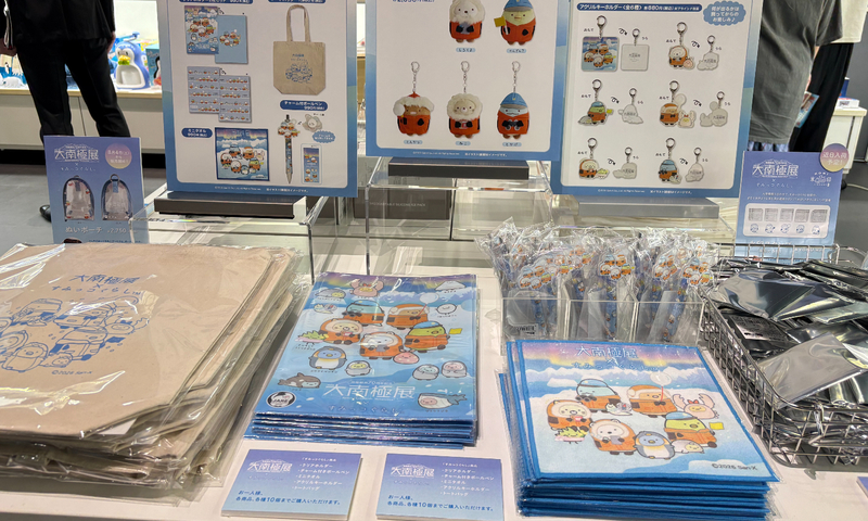 公式応援キャラクター「すみっコぐらし」のオリジナルグッズは、おでかけの思い出にもぴったり