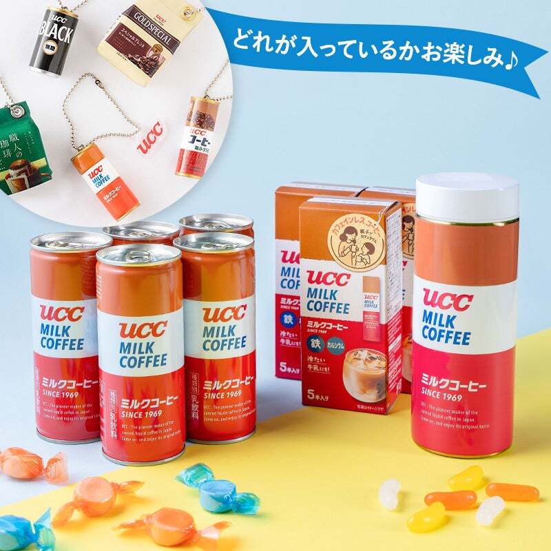「親子で楽しむミルクコーヒー&限定ボトルセット（ミニチュアチャーム付）」（4,800円）