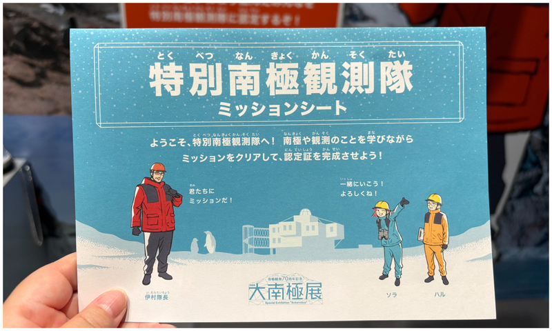 クイズは7問！すべて穴埋めできたら、指示された場所へ向かいましょう