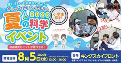 研究所見学の様子