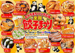 「【2026関東】7月のグルメフェス＆フードイベント10選！世界旅行気分で楽しむ食の祭典」の写真