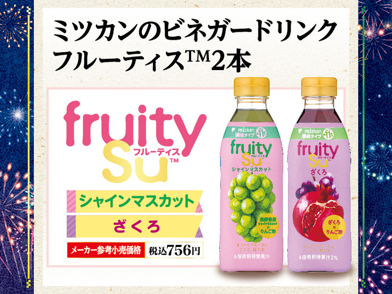 ミツカン フルーティス シャインマスカットとざくろの2本セット
