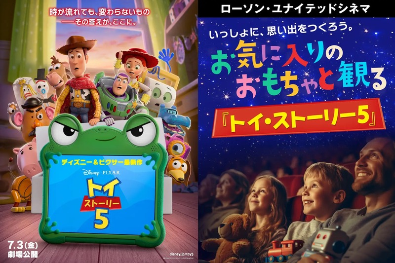 7/3公開！「トイ・ストーリー5」新キャラや限定スイーツも！最新コラボ