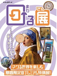 「【2026年夏の那須旅行】いこーよ厳選！夏休みに親子で楽しむ定番＆穴場スポット」の写真