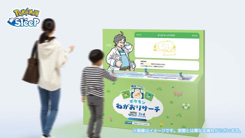 スタンプラリー台 イメージ