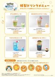 「横浜でポケモンの寝顔を探せ！イベント続報　無料スタンプラリーや巨大カビゴンも登場」の写真