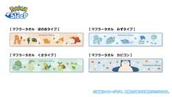 オリジナルマフラーイメージ