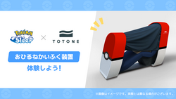 ※イメージ