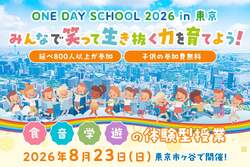「子供100名無料招待の体験型教育イベント！キッズドクターや音楽制作、和菓子づくりも」の写真