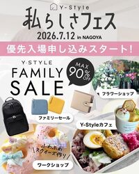 私らしさフェス2026