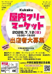 「【大阪】2026年7月11日・12日週末開催の無料イベント7選 杭全神社 夏祭＆バザールも！」の写真