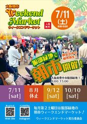 ウィークエンドマーケット　服部緑地