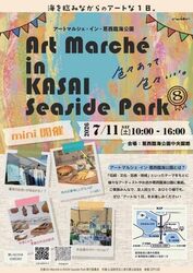 Art Marché in KASAI Seaside Park