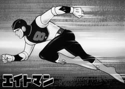 （C）平井和正・桑田二郎／TBS