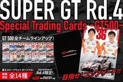 「真夏の富士で中学生以下無料！SUPER GT夏休みスペシャル2026をファミリーで楽しもう」の写真
