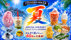 「真夏の富士で中学生以下無料！SUPER GT夏休みスペシャル2026をファミリーで楽しもう」の写真
