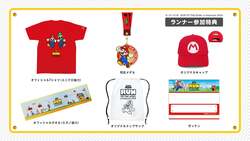 「札幌ドームでマリオと走る参加型ランイベント開催　わなげ＆ヨーヨー釣りも」の写真