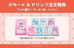 コラボメニューを1品注文ごとにフォト風カード（全8種／ランダム）をプレゼント！