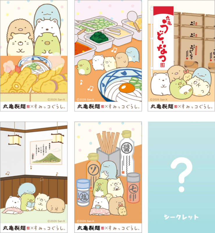 うどん札第2弾