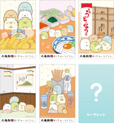 うどん札第2弾