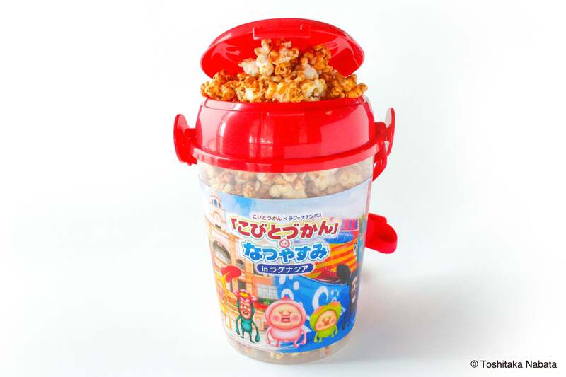 こびとづかんポップコーン 1,700円