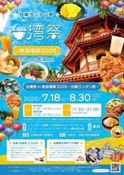 「【関西】2026年8月＆夏休みにおすすめ！親子向けおでかけ先＆イベントまとめ」の写真