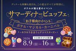 「【関西】2026年8月＆夏休みにおすすめ！親子向けおでかけ先＆イベントまとめ」の写真