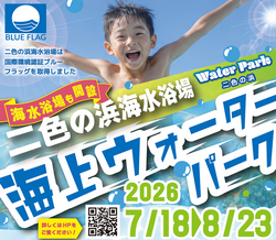「【関西】2026年8月＆夏休みにおすすめ！親子向けおでかけ先＆イベントまとめ」の写真