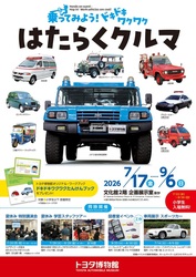 「【東海】2026年8月＆夏休みにおすすめ！親子向けおでかけ先＆イベントまとめ」の写真