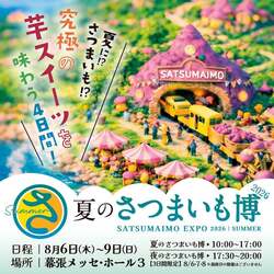 「【関東】2026年8月＆夏休みにおすすめ！親子向けおでかけ先＆イベントまとめ」の写真
