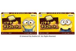 バナナチョコレートminion