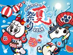 グッド＆ラッキーの夏祭り2026