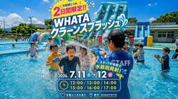 「巨大エア遊具が水浸しに！　スタッフ本気の水鉄砲イベントが岸和田で2日間限定開催」の写真
