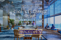 ciel et nuage（シエル エ ニュアージュ）