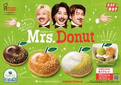 「ミスドとMrs. GREEN APPLEが初コラボ！りんご型のかわいいドーナツ登場♪」の写真